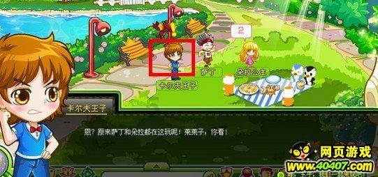 寻找我的礼物